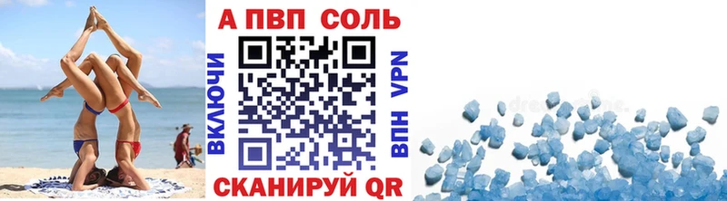 APVP кристаллы  Купить закладки  Плёс 