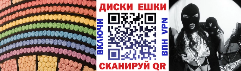 Купить закладки  Плёс  Ecstasy диски 