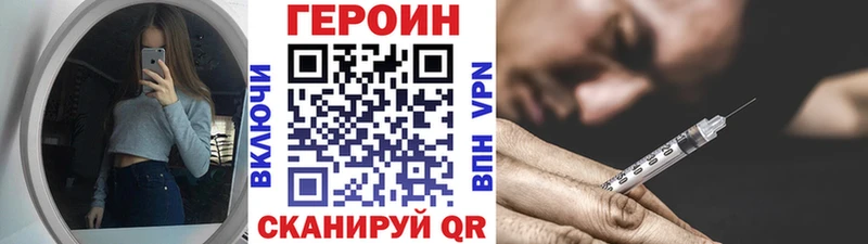 Купить закладки  Плёс  Героин герыч 