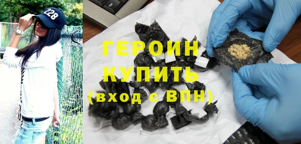 героин Горняк