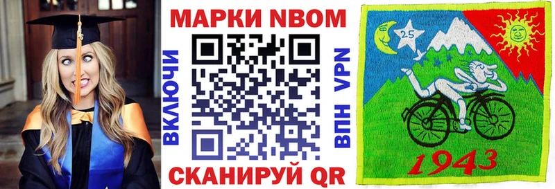 Купить где  Плёс  Наркотические марки 1500мкг 